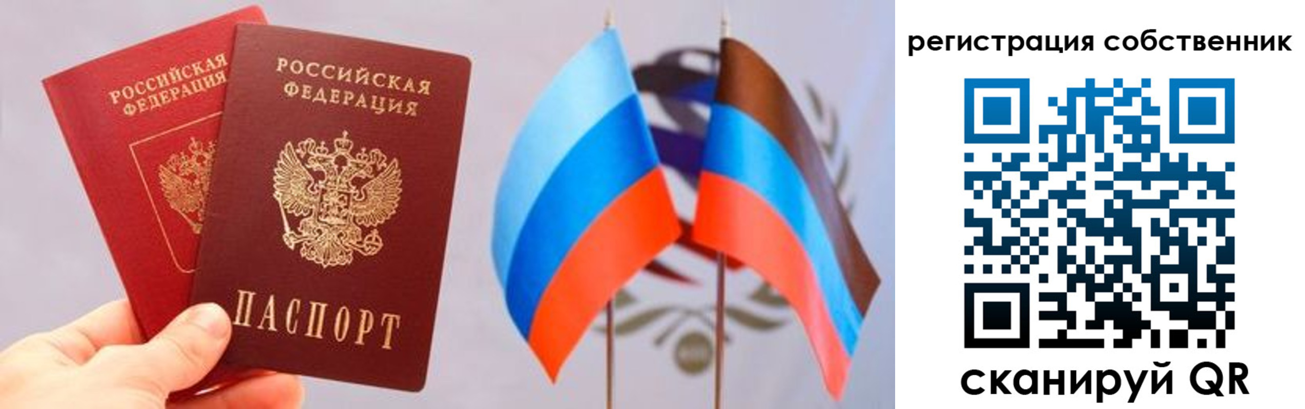 временная регистрация для школы в Вольске
