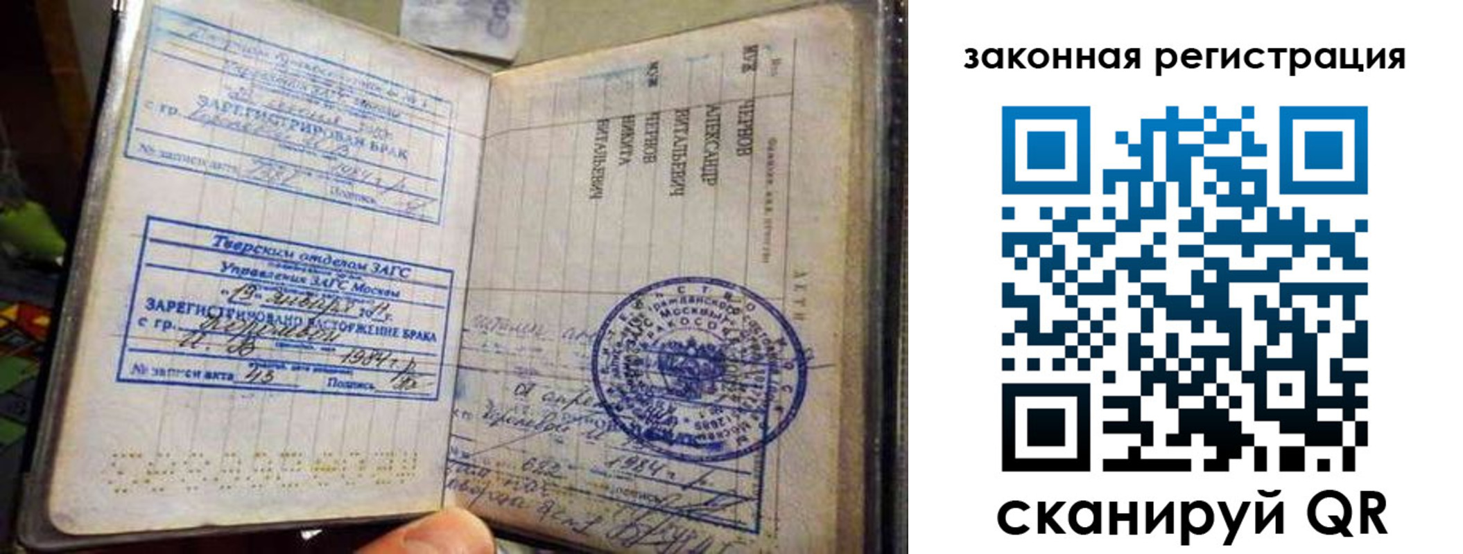 временная прописка в Вольске
