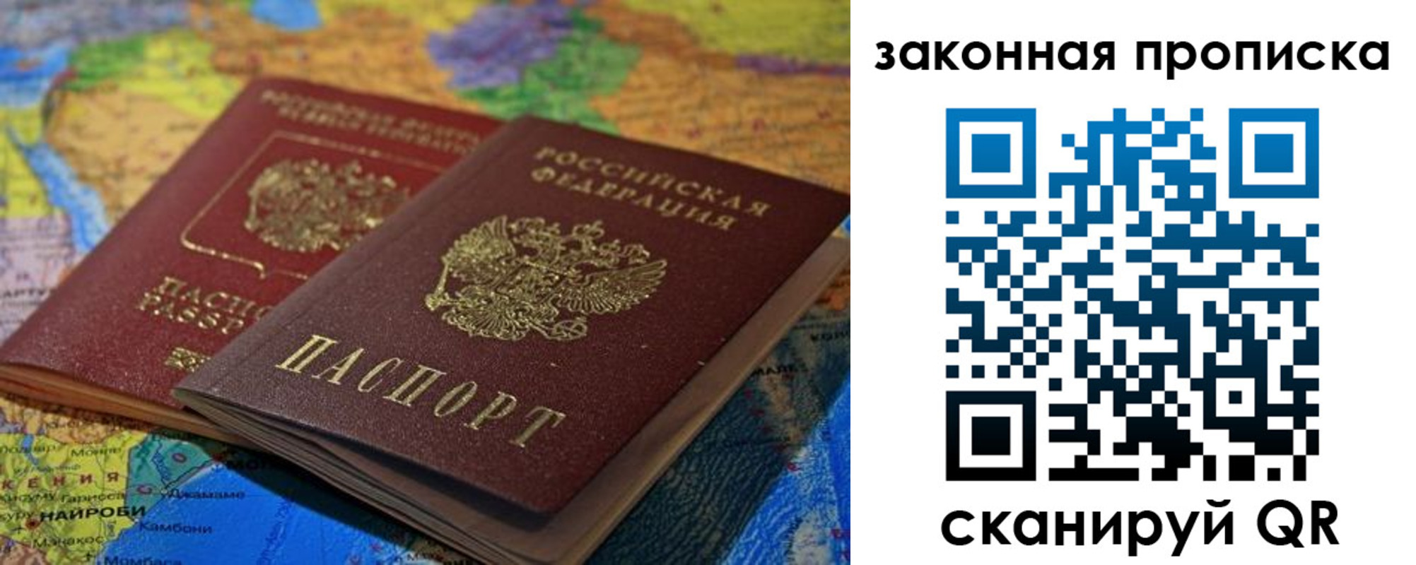 временная регистрация поиск в Вольске
