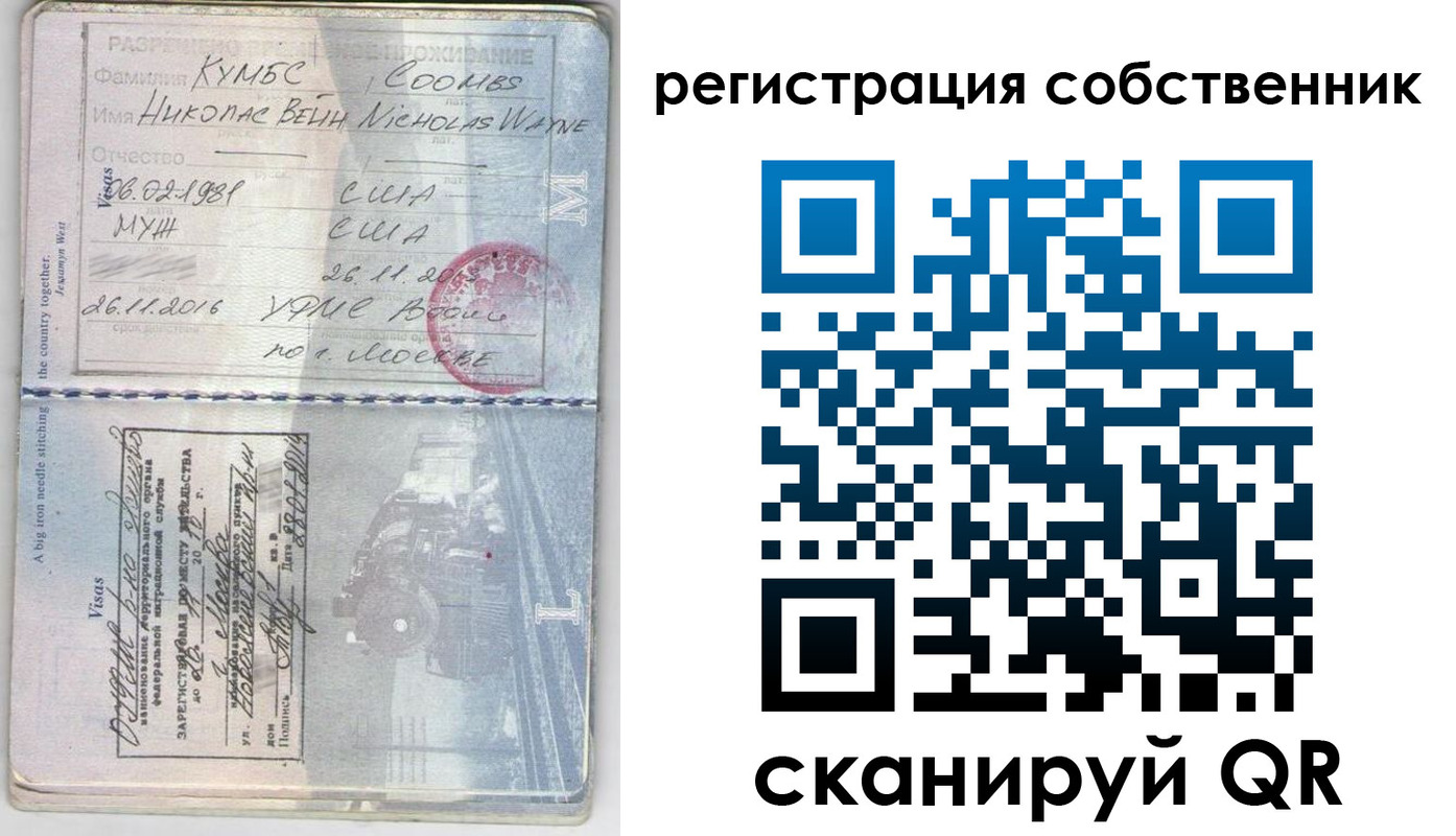 временная регистрация гарантия в Вольске